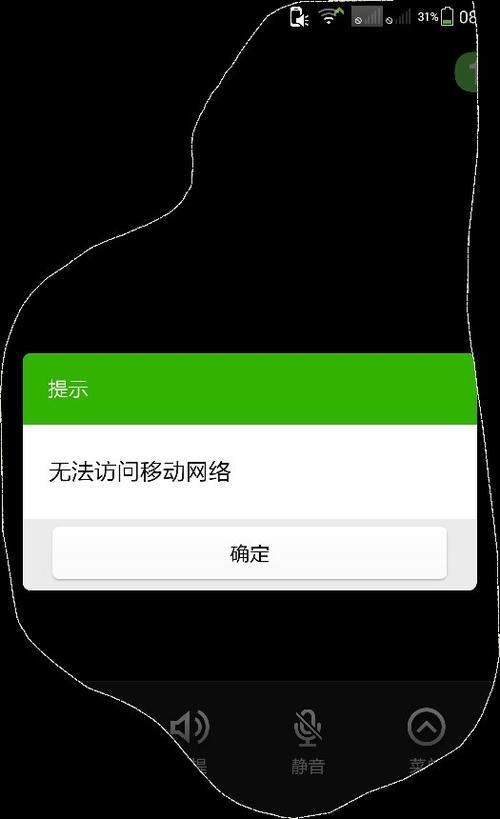 固定电话没信号怎么办？