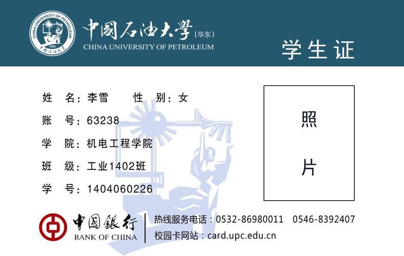 学校卡片定制：彰显校园风采，助力学生成长