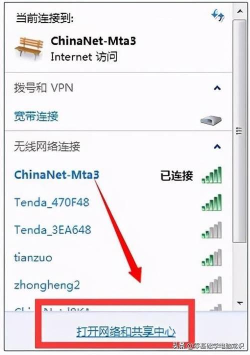 WiFi联网：轻松连接互联网
