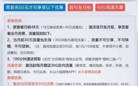 移动什么套餐流量多话费少？2024年最新攻略