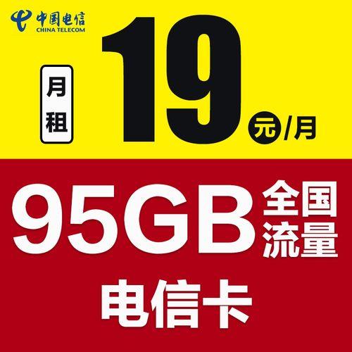 电信北京流量卡：满足您多样化的移动通信需求