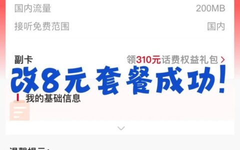 联通8元卡在线办理：省钱又方便