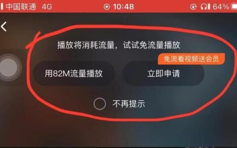 联通免流手机电视：看视频不花钱，流量更省心