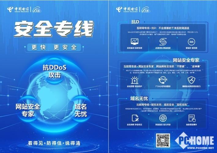 电信专线网速：更快、更稳定、更安全的企业上网选择