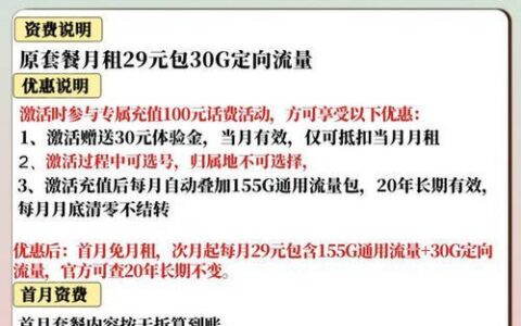 电信春晖卡申请攻略：轻松享有大流量、低月租