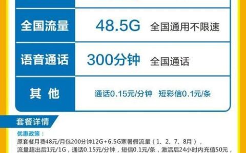 2024年廊坊联通套餐资费介绍