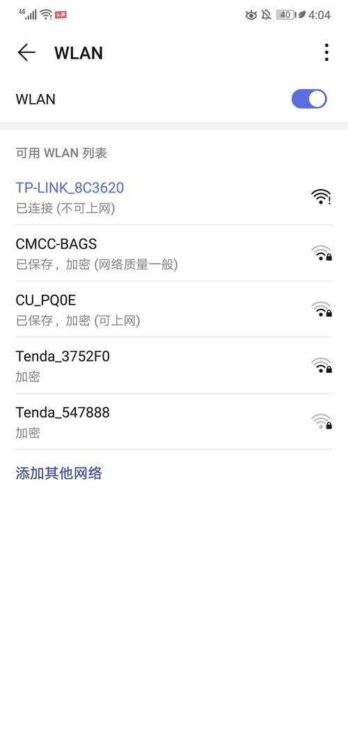 WiFi可以上网但是电脑不能上网怎么办？