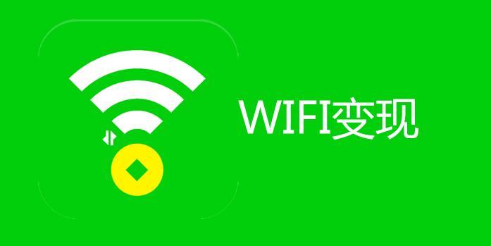 网线变wifi：轻松实现无线网络共享