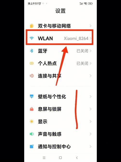 如何查看手机已连接WiFi密码？