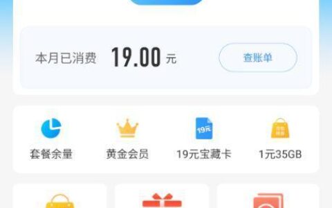 查询话费：轻松掌握手机花销