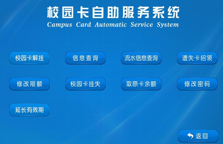 校园一卡通圈存机：快速便捷的校园生活助手
