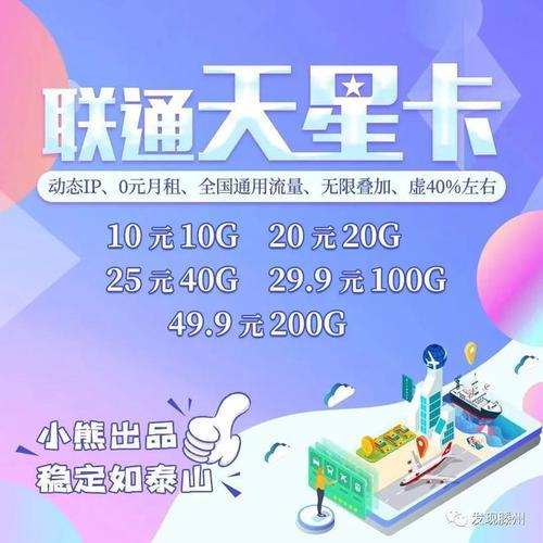 爱网之家流量卡：高性价比上网新选择