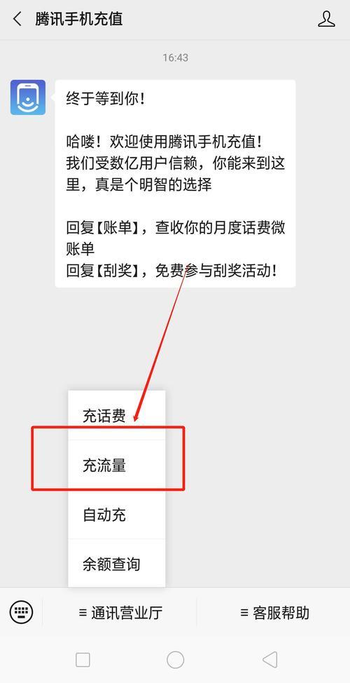 副卡流量没了怎么充？