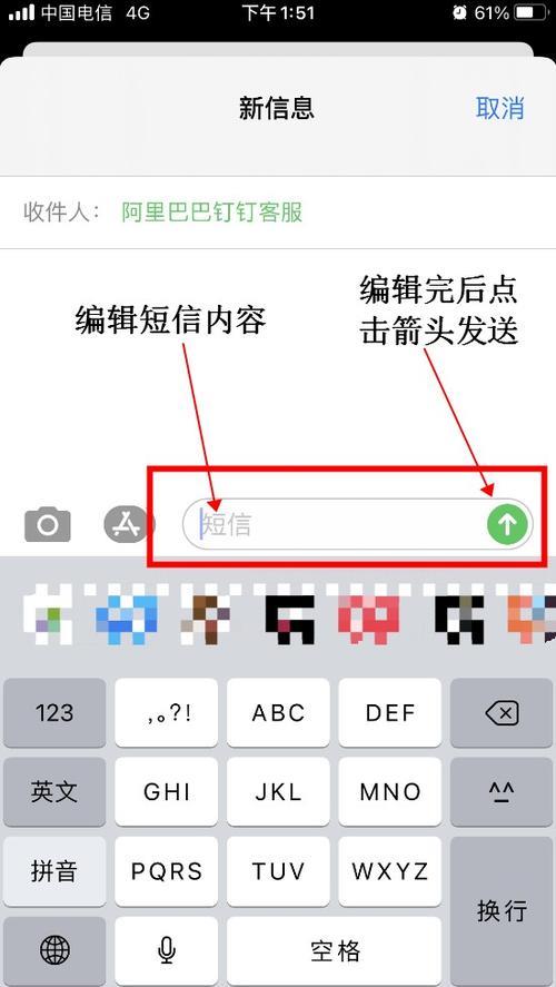 iOS如何发送短信？