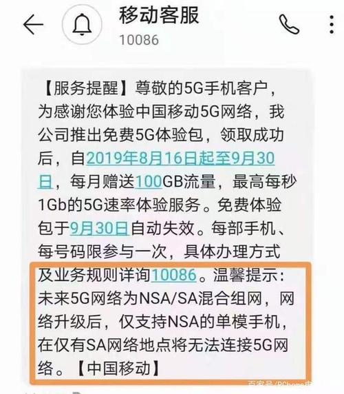 5G短信息：短信的未来？