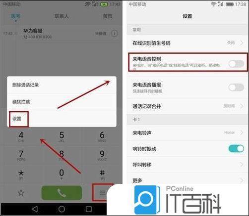 拨号设置在哪？轻松掌握Android手机拨号设置