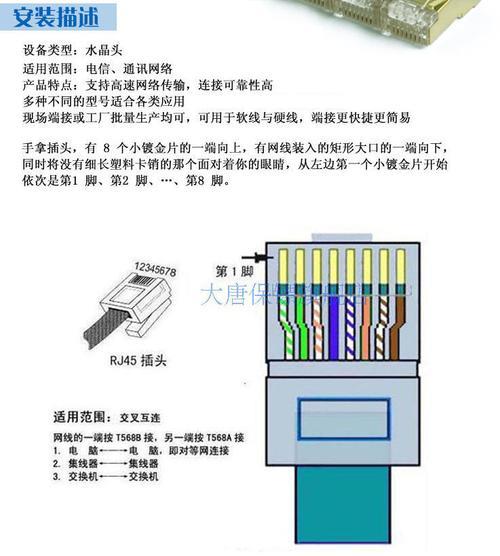 超六类网线带屏蔽：详解其特点及应用场景