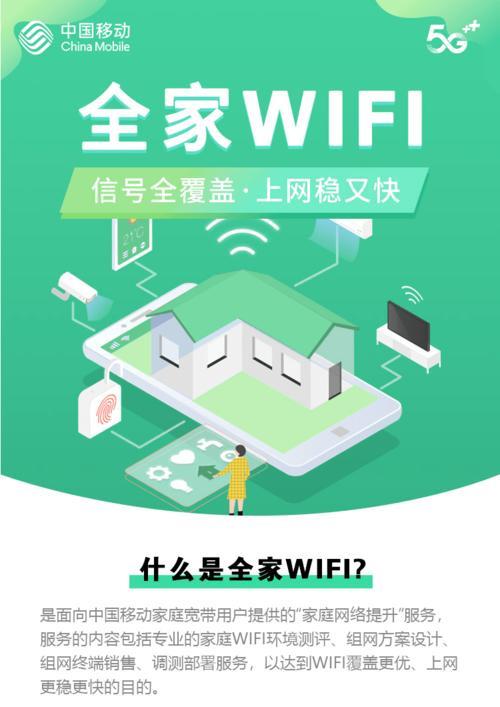 爱快全屋WiFi：打造无缝网络，畅享智能生活