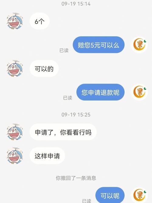 Tk助手冲了99可以退吗？