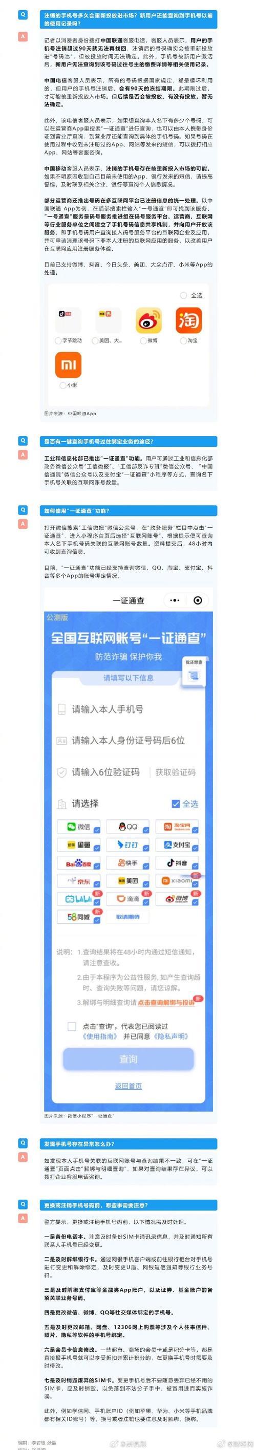 小米手机备份联系人方法