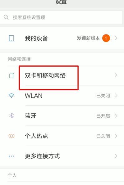 4G没网络怎么办？快速解决手机4G无法上网问题