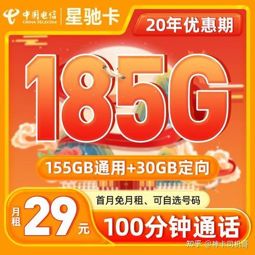 19元20G流量卡：便宜实惠，畅享网络生活