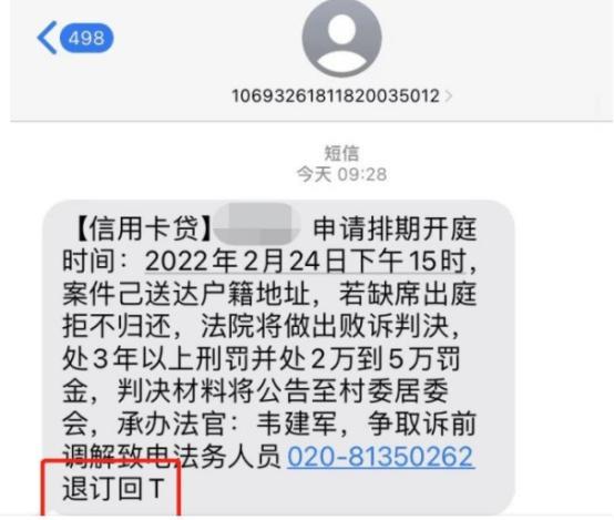 1068328是什么短信？