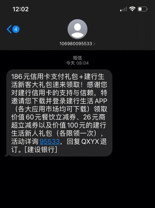 建设银行信用卡短信：功能介绍和使用指南