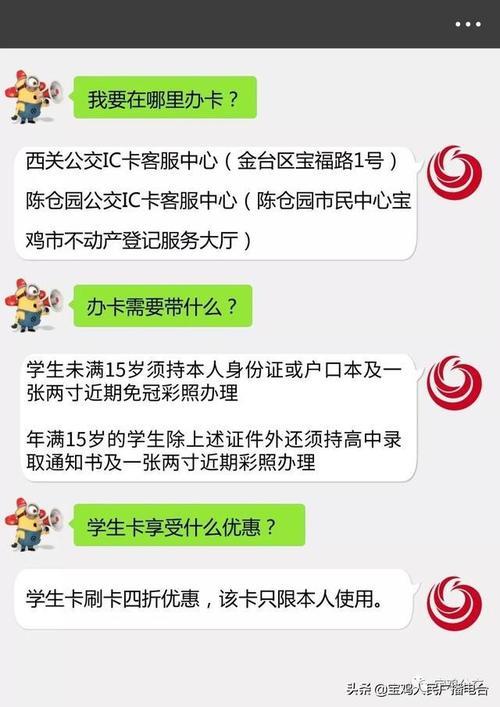 学生如何办理电话卡？