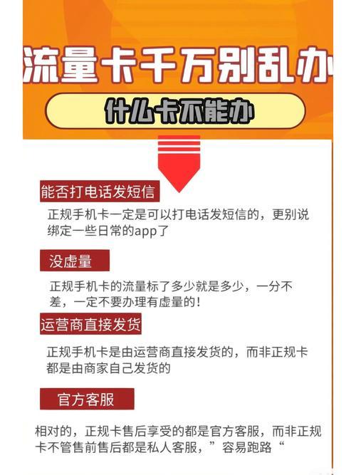 30元100G流量卡：超值选择还是营销陷阱？