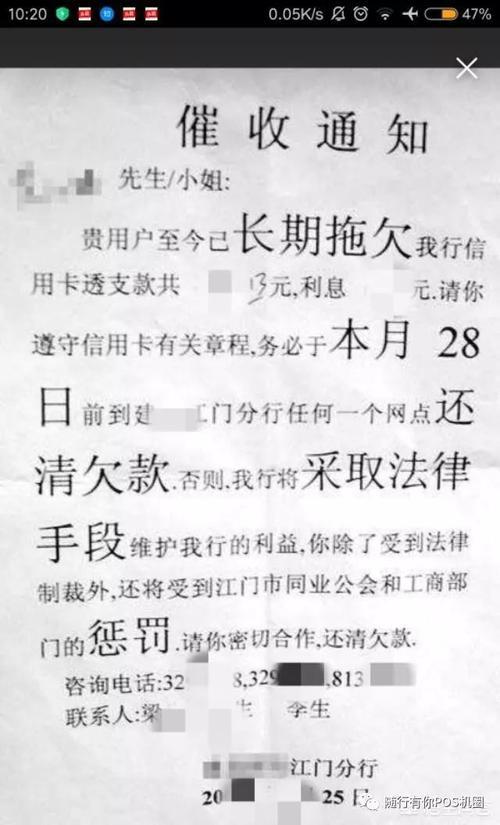 万卡逾期几天开始打电话给联系人？