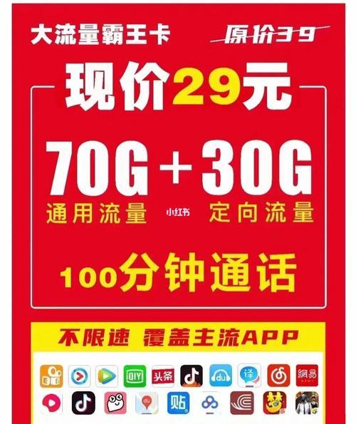 200G流量卡真的靠谱吗？揭秘流量卡背后的猫腻