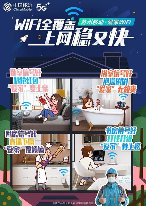 移动全光WiFi：告别WiFi信号死角，畅享千兆网络新体验