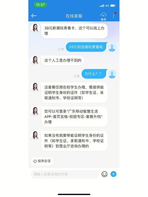 申请移动校园学霸卡：畅享校园生活