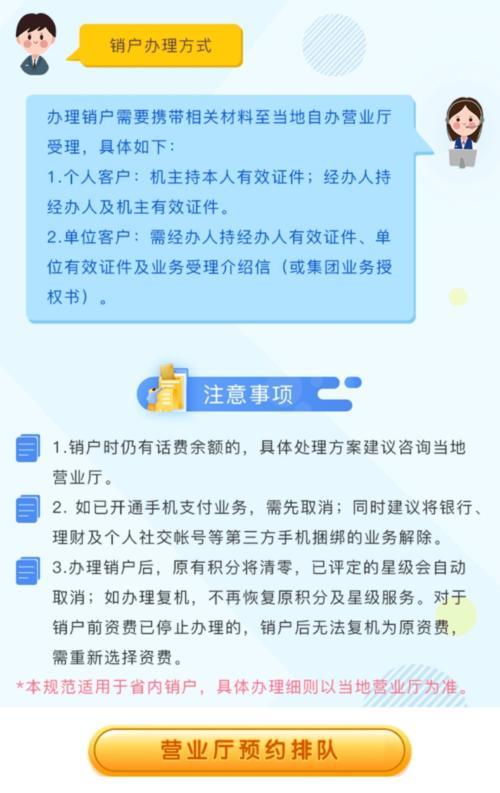 河南移动副卡办理指南