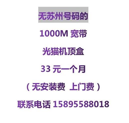 移动1000兆光纤多少钱？