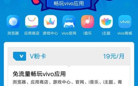 V粉卡移动号码能用吗？