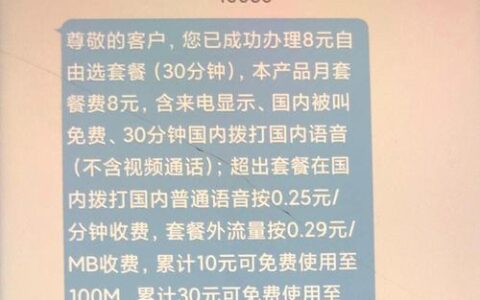 8元移动套餐不送来电显示？怎么回事？