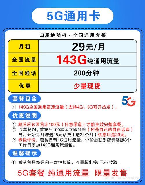 移动100g流量卡：满足你畅享网络需求的大流量套餐