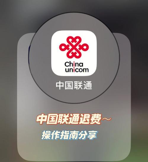 中国联通旧版App下载及使用指南