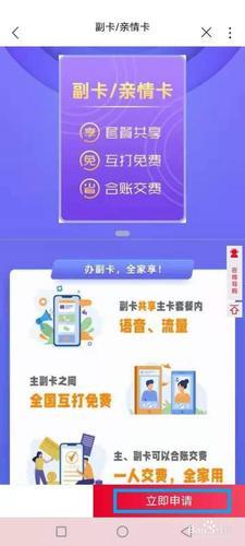 联通app开副卡：便捷操作，轻松共享