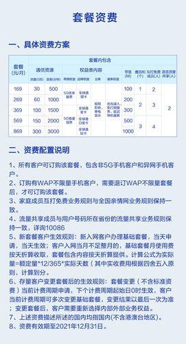 大庆移动资费介绍