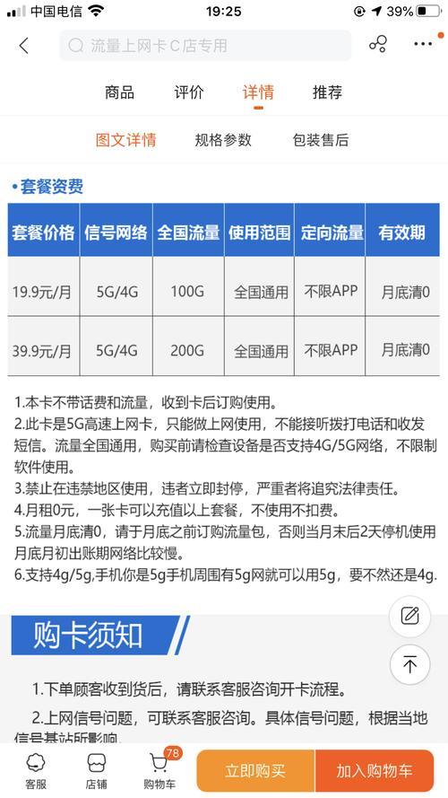 电信不限流流量卡不限速？真相如何？