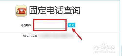 电信固定电话查询：如何查询电信固定电话号码信息？