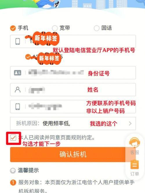 网上办理电信电话卡：轻松便捷，足不出户