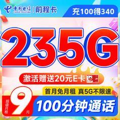 不限量电信新版流量卡：更优惠、更畅快