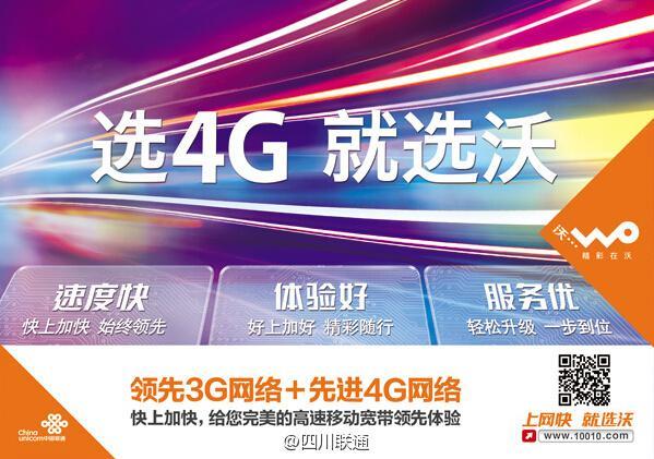 4G联通号码：畅享高速网络生活