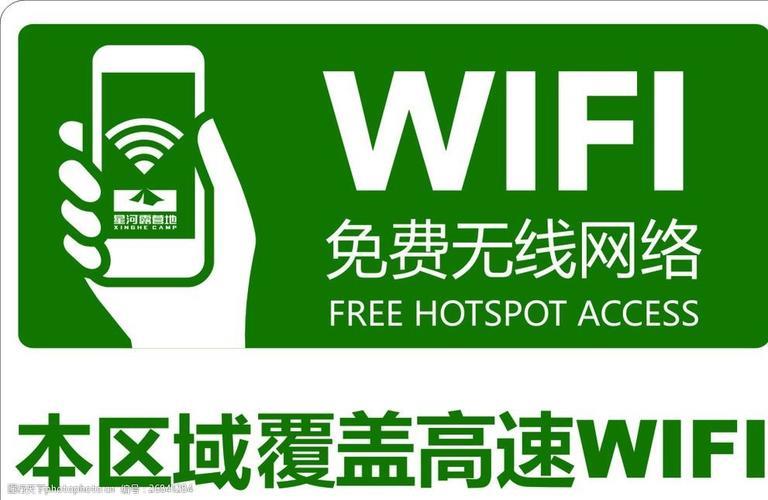 WiFi标牌：助力您的场所畅享无线网络