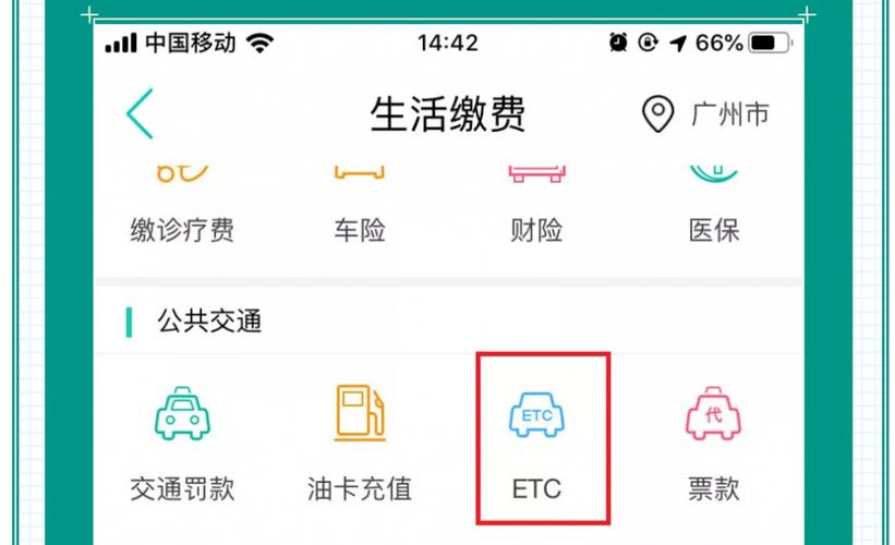 ETC卡怎么充值？手机上怎么充值？