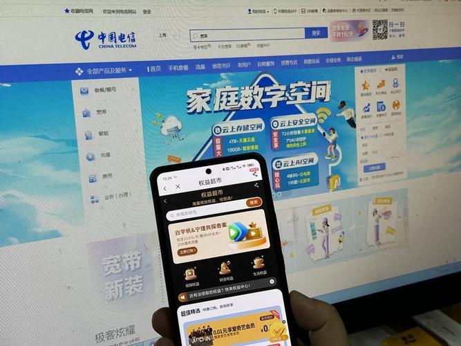 北京电信app：方便快捷的生活助手